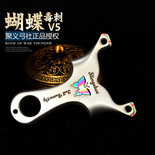 单卡蝴蝶毒刺弹弓不锈钢扁皮筋大威力高精度户外成人实战百步大王 - 图2