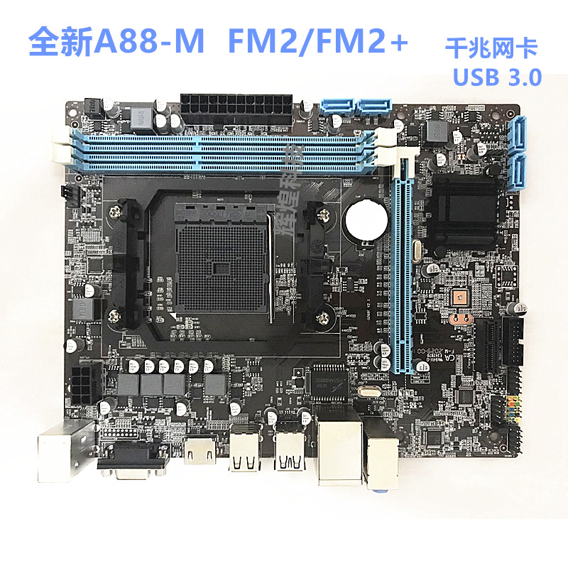 全新科脑A88主板FM2/FM2+支持X4 730 A8 A10 860KCPU AMD专用条8G - 图1