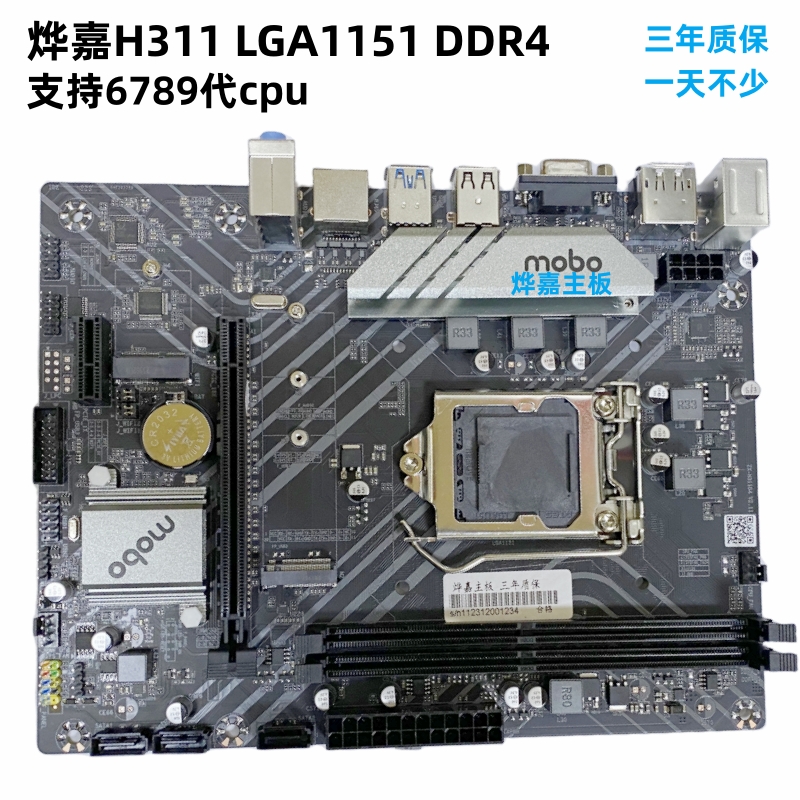 全新H110电脑主板DDR4支持6代7代8代9代主板I3 8100 i5 9400F主板-图2