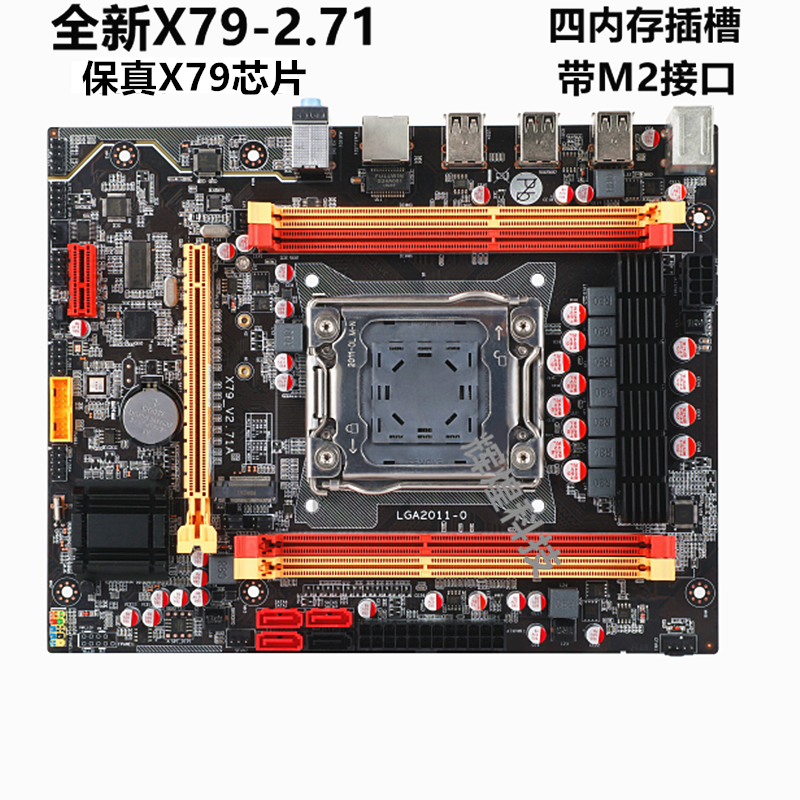 全新原X79主板支持2011针服务器16G内存e5 2680 2689cpu游戏套装