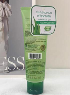 泰国正品VITARA天然芦荟胶晒后修复凝胶润肤膏补水清爽保湿 120克