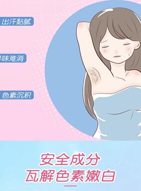 泰国NUAL ANONG腋下袪黑腋窝亮白霜除黑色素肘关节止味身体护理