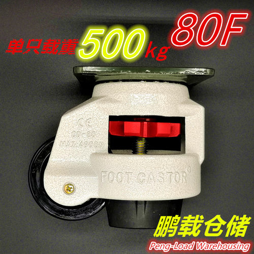 厂家直销铸铝水平调节轮福马脚轮 机器支撑万向轮GD-80F全国包 - 图0