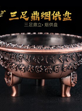 烟供食子盘烟供炉药供上供