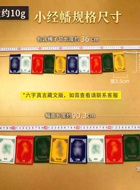 藏式尼泊尔五彩经幡背包挂件