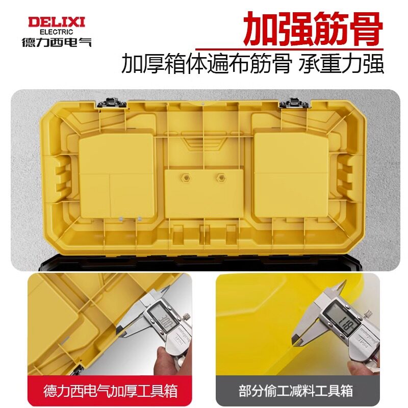 德力西电气工具箱家用多功能五金工业级包三层折叠工专用收纳盒,淘宝优惠券,粉丝福利购,淘宝优惠卷