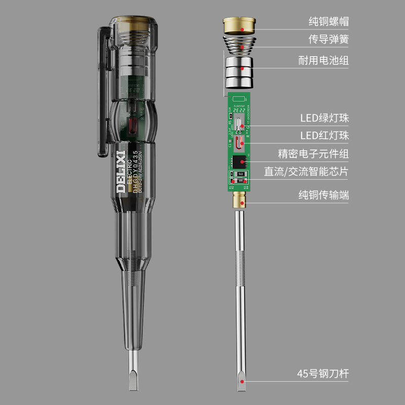 德力西电气测电笔电工专用彩色高亮感应试电笔多功能智能高亮验电