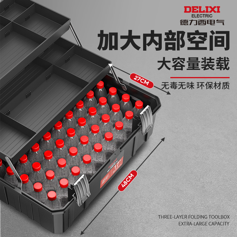 德力西电气工具箱收纳盒工具收纳箱工业级家用多功能五金折叠电工,淘宝优惠券,粉丝福利购,淘宝优惠卷