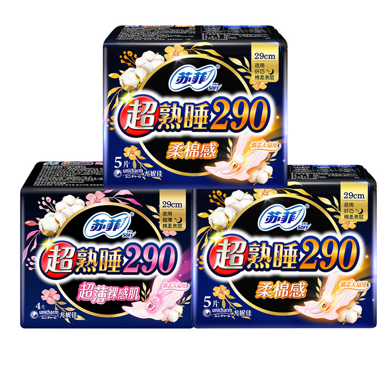 苏菲卫生巾姨妈女超熟睡棉柔夜用290mm整箱组合装正品官方