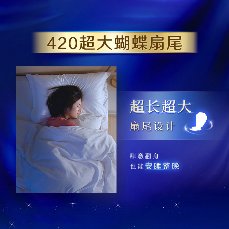 苏菲卫生巾420超长夜用棉柔姨妈女组合装整箱官方旗舰店官网正品 - 图1