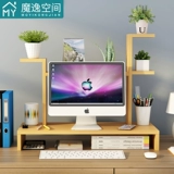 Компьютерный монитор Office Desktop Desktop Увеличение полки базовая подставка для подставки для хранения клавиатуры