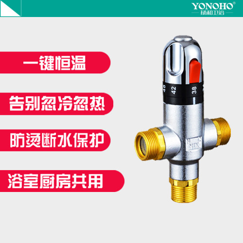 扬和太阳能恒温阀明装智能全铜电热水器冷热水自动混水阀淋浴调温-图0