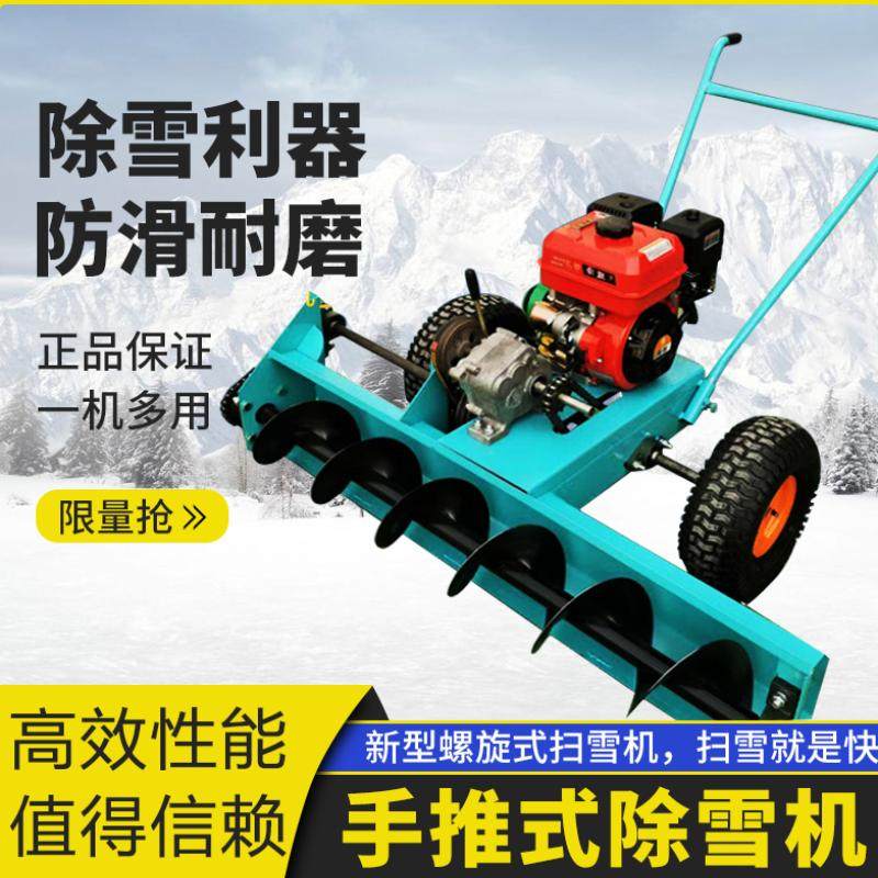 大小型铲雪车 新人首单立减十元 21年9月 淘宝海外