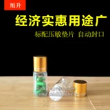 Прозрачный пластиковый лосьон, бутылочка для эфирных масел, бутылка, 10 мл