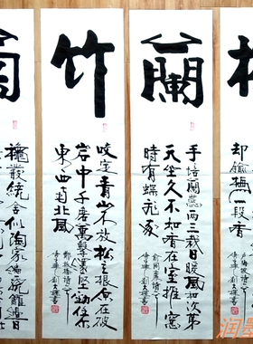 名人字画手写真迹刘大稞书法作品
