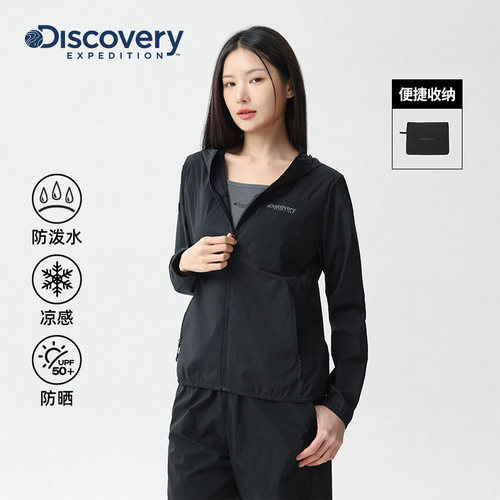 Discovery探索户外运动防泼水凉感透气防晒轻量皮肤衣男女同款 - 图1