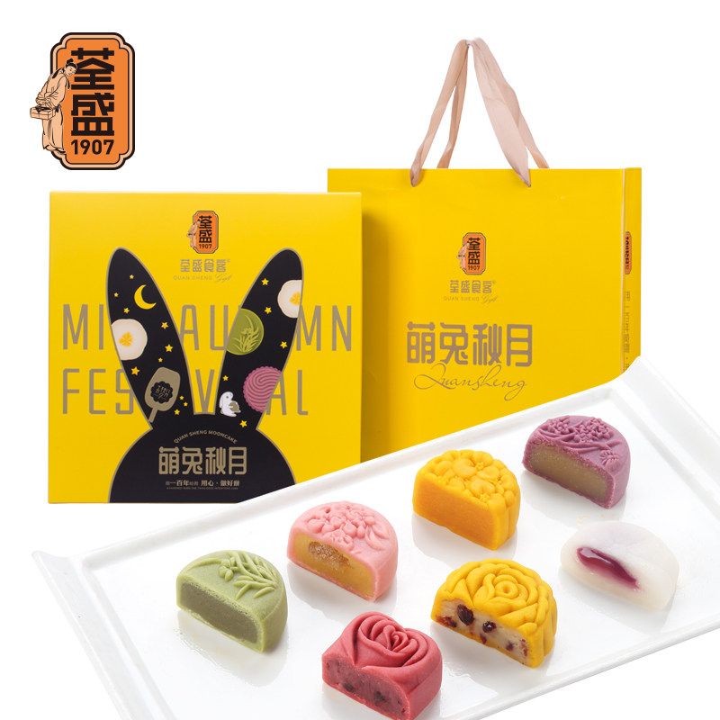 荃盛燕窝桃山皮礼盒装冰皮团购月饼 荃盛月饼