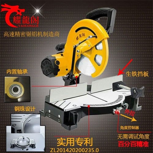耀龙阁精密锯铝机10寸铝型材切割机专业级圆盘锯45度切割机锯铝机 - 图0