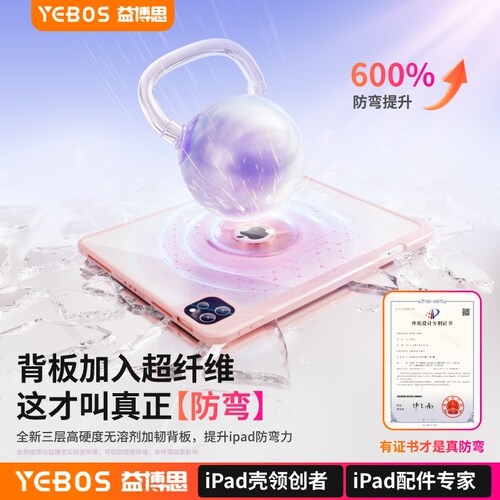 益博思2026新款720°旋转适用ipad11保护壳Air7/8磁吸拆分5pro保护套11寸mini7带笔槽苹果平板防弯8第11代10 - 图1