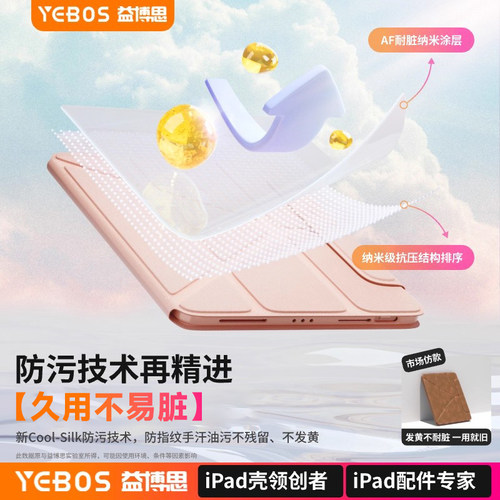 益博思2026新款720°旋转适用ipad11保护壳Air7/8磁吸拆分5pro保护套11寸mini7带笔槽苹果平板防弯8第11代10 - 图3