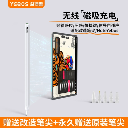益博思apple pencil二代T9C电容笔适用苹果ipad11触控笔applepencil一ipencil平板触屏手写笔air7磁吸充电10