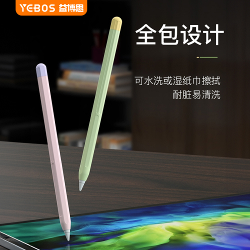 益博思适用于苹果applepencil保护套pencil笔身套一代二代超薄硅胶套2代ipencil笔尖套创意配件防滑防摔笔帽