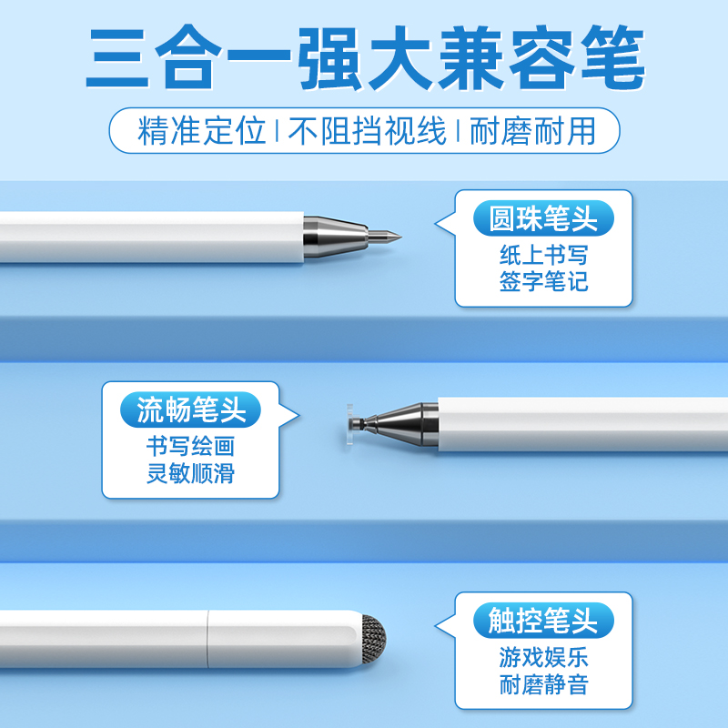 手机平板触屏笔通用官方触控笔适用于苹果华为小米荣耀vivooppo磁吸手写字笔尖头学习机绘画剪辑修图安卓点触 - 图1