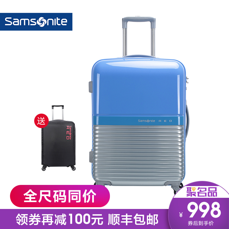 Samsonite/新秀麗75R拉桿箱 密碼箱行李箱子旅行箱男女萬向輪正品
