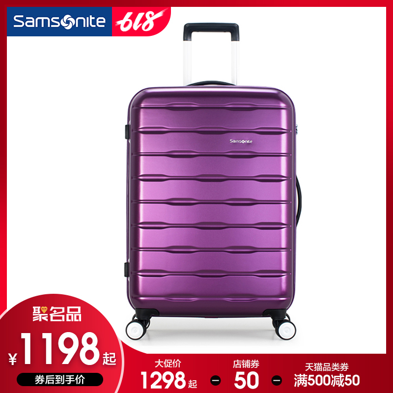 Samsonite/新秀麗BP7拉桿箱行李箱旅行箱男萬向輪登機箱女專櫃款