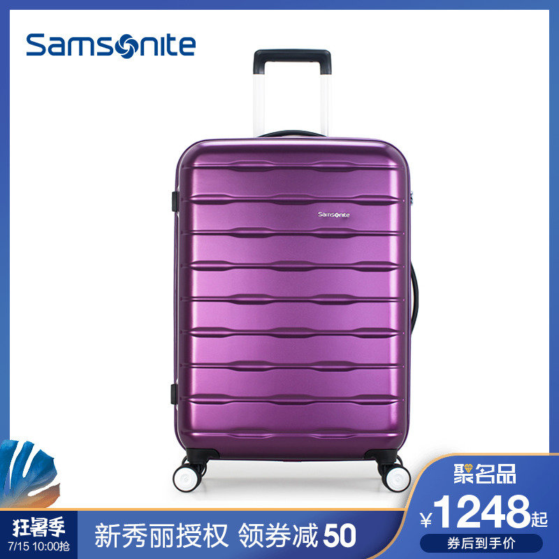 Samsonite/新秀麗BP7拉桿箱行李箱旅行箱男萬向輪登機箱女專櫃款