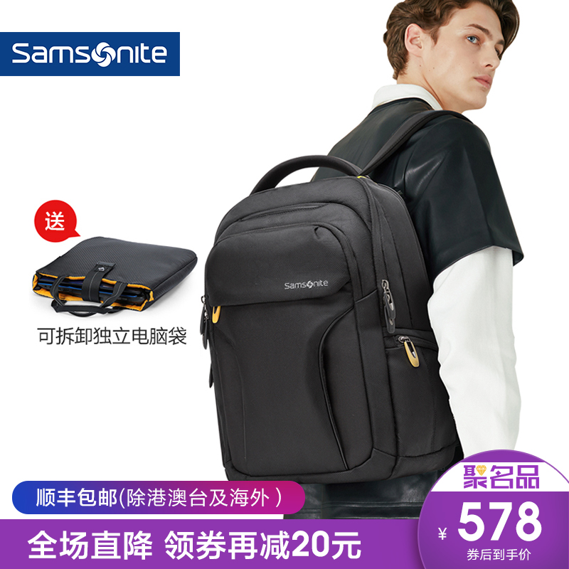 Samsonite/新秀麗63Z雙肩包商場同款商務休閒旅行兩用揹包大容量