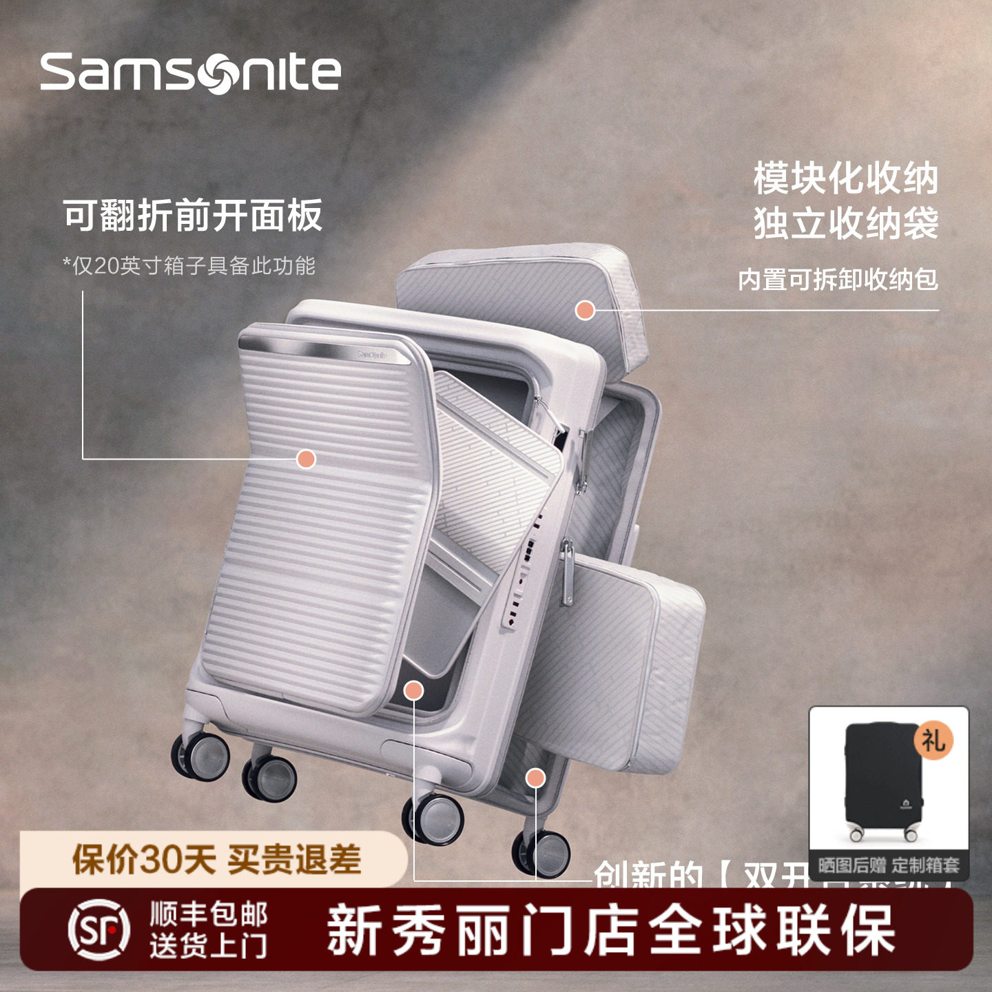 Samsonite新秀丽行李箱2025新款前开口双开门拉杆箱旅行箱KT2,淘宝优惠券,粉丝福利购,淘宝优惠卷