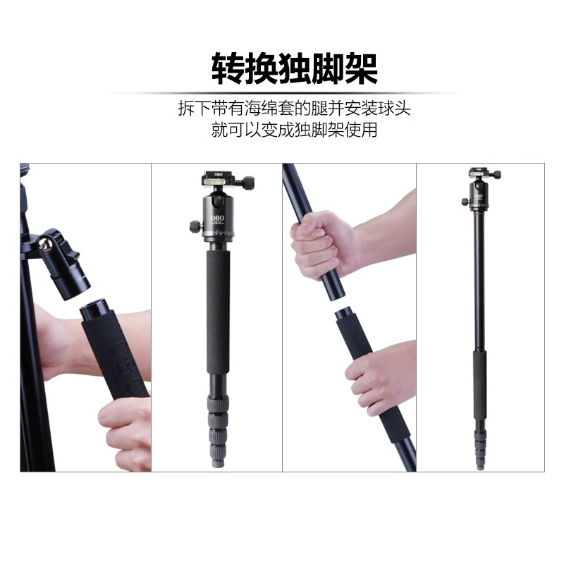 OBO欧栢BA系列铝合金相机三脚架直播摄影旅行专业摄影摄像单反相机支架便携手机微单球形云台三角架