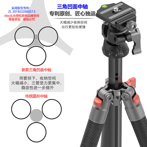 【旅行超轻】obo欧栢700g超轻碳纤维三脚架N255CL摄影旅行便携爬楼登山相机短视频vlog单反微单脚架 - 图1