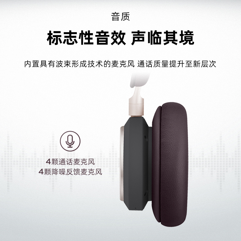 &BO Beoplay HX蓝牙耳机头戴式自适应主动降噪bo耳麦h9舒适版升级 - 图2