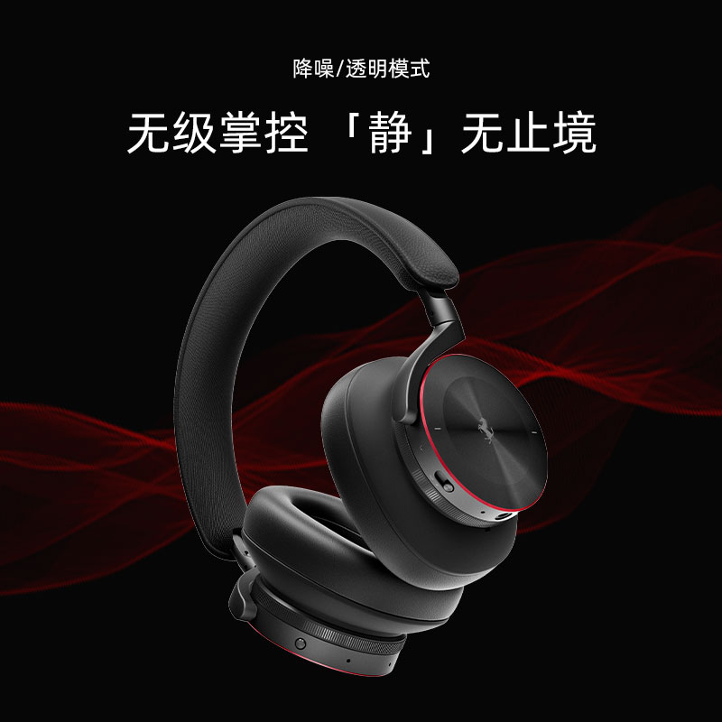 【法拉利联名】B&O Beoplay H95头戴式无线蓝牙耳机自适应降噪bo - 图0