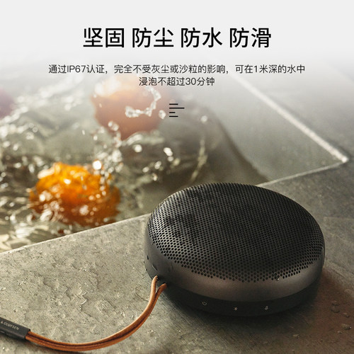 B&O Beosound A1二代无线蓝牙音箱户外扬声器便携防水随身bo音响-图2