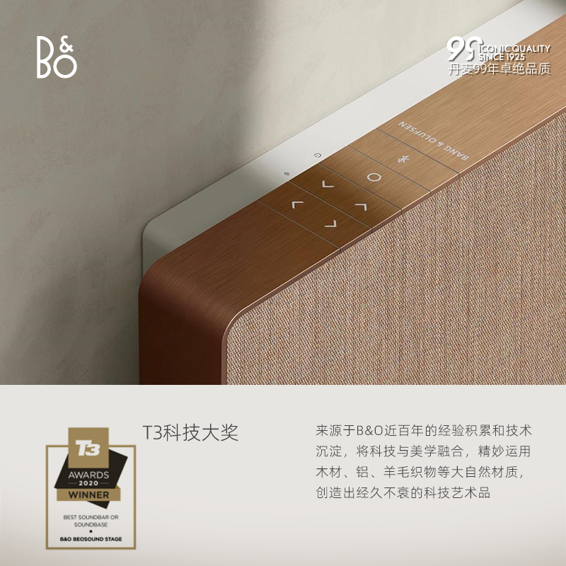 B&O BeoSound Stage5.1音箱家庭影院条形扬声器环绕回音壁bo音响 - 图2