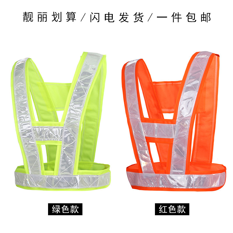 反光背心交通车检跑步环卫反光衣骑行服夜间安全背心荧光马甲印字_虎窝淘