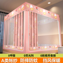 Mongolia Packs Mosquito Nets Children Anti-Fall Home Bedroom Shading Bed Curtain Bracket Integrated 2023 new textured ledger gr