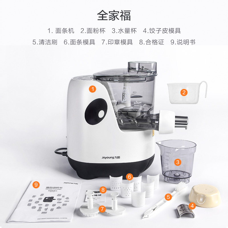 九阳中卓鼎专卖店九阳面条机家用全自动智能压面机小型多功能饺子皮电动和面一体机3