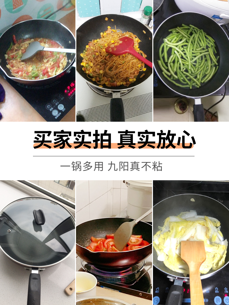 九阳中卓鼎专卖店九阳不粘锅炒锅家用电磁炉专用燃气灶煤气灶适用炒菜锅锅具平底锅3