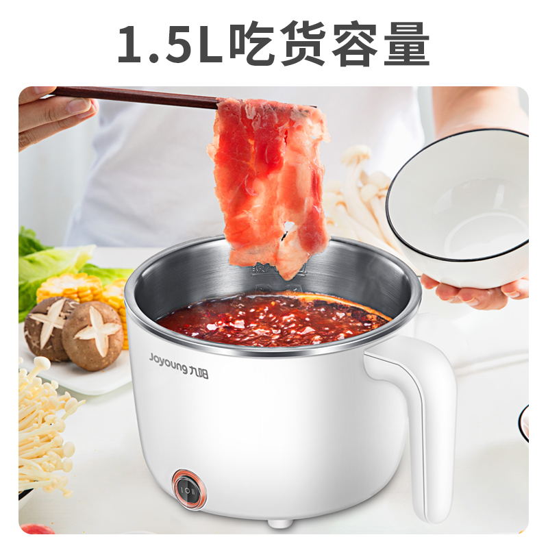 九阳中卓鼎专卖店九阳火锅电煮锅宿舍学生多功能家用一体煮面小锅迷你电热锅一人食1