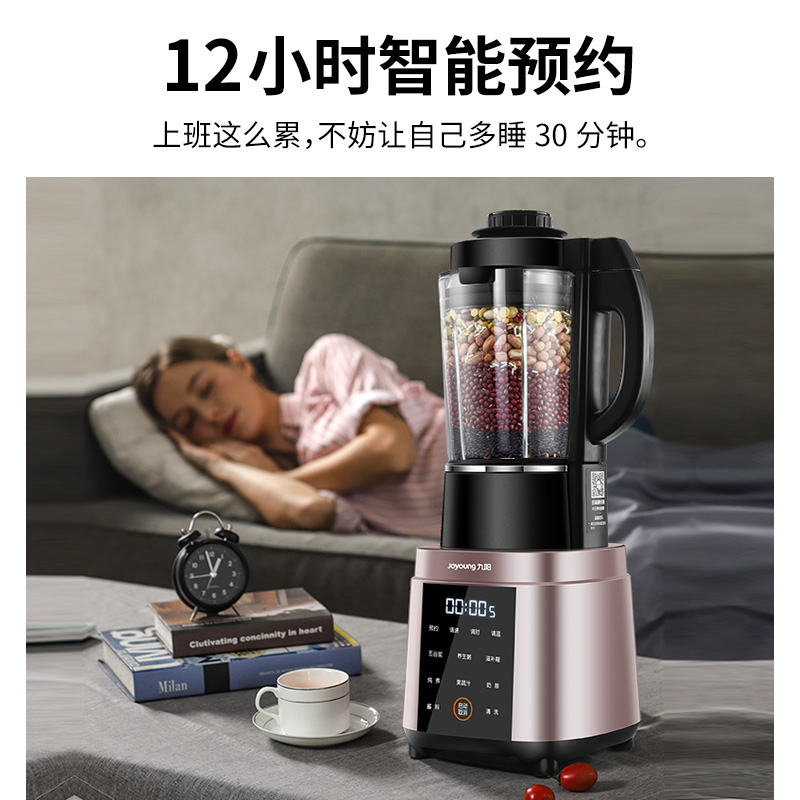 九阳中卓鼎专卖店九阳破壁机家用小型新款Y928加热全自动多功能婴儿养生豆浆料理机3