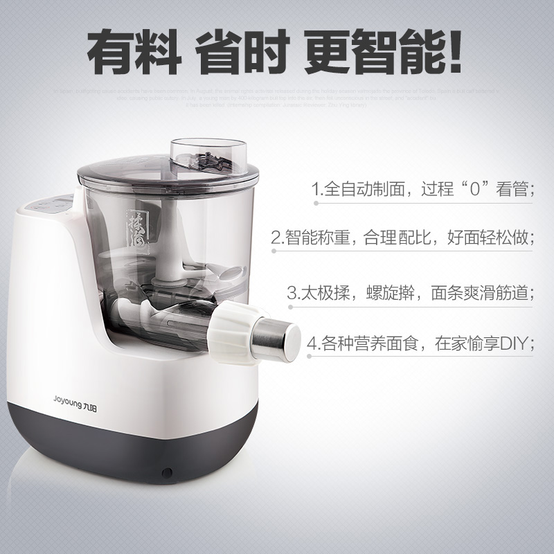 九阳中卓鼎专卖店九阳JYN-L8家用电动多功能 全自动小型压面条机 智能称重高端新款2