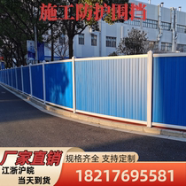 Shanghai fabricated PVC walled shield colored steel tile steel structure sandwich foam rock wool temporary construction site containment