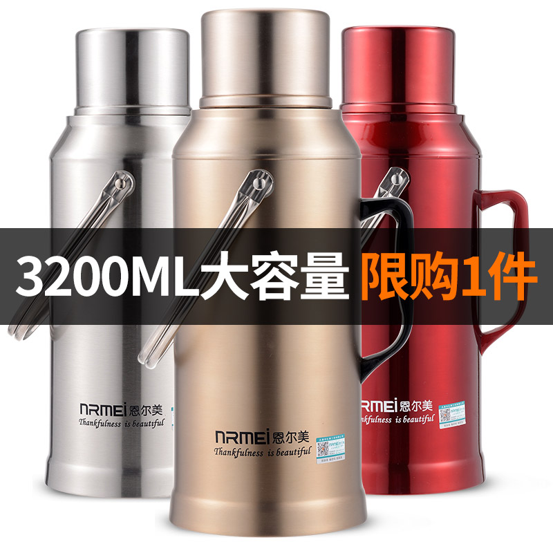 恩爾美家用熱水瓶保溫瓶不鏽鋼保溫水壺暖瓶學生宿舍用暖壺茶瓶3L