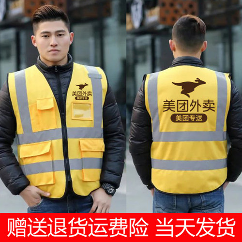 美团外卖防晒衣薄透气外卖骑行防晒外套工作服反光条马甲骑手工装 - 图0