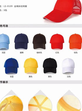 帽子定制男女纯棉棒球帽鸭舌帽旅游广告帽儿童遮阳帽定做logo印字