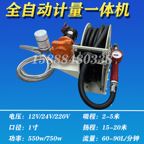 电动抽油泵卷盘一体加油机12V24V220V柴油车载大流量小型计量油枪-图1